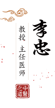 大机巴肏漂亮美女检查关在线播放北京中医肿瘤专家李忠的简介